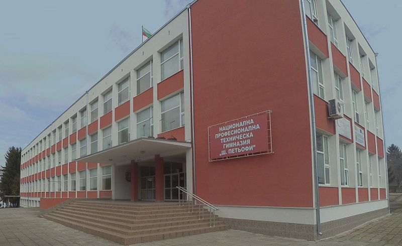 В НПТГ "Шандор Петьофи" в Разград се реализира проект за модернизация на професионалното образование